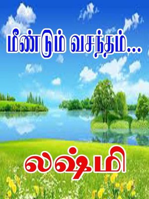 cover image of மீண்டும் வசந்தம்...